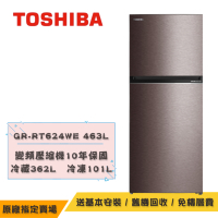 TOSHIBA東芝1級 原味覺醒精品變頻電冰箱463公升GR-RT624WE-PMT(37)