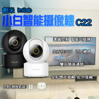 小米 imilab 創米 智能攝像機 C22(3k 監視器 攝影器 小米 小白 智慧攝像機 米家 雲台版 wifi6)