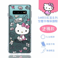 【Hello Kitty】三星 Samsung Galaxy S10 (6.1吋) 花漾系列 氣墊空壓 手機殼