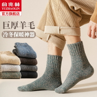 加厚襪子男冬季超厚羊毛襪特厚加絨中筒毛絨冬天棉襪保暖長筒長襪
