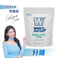 【義美生醫】W PROTEIN分離乳清蛋白(500g *1袋)