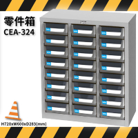 零件收納～天鋼 CEA-324 零件箱 24格抽屜 (優質出品/五金小物/抽屜櫃/分類盒/整理盒/置物櫃/零件櫃)
