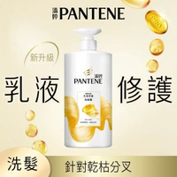 PANTENE  - Pantene潘婷乳液修護洗髮露 （針對受損，乾枯分叉）650克