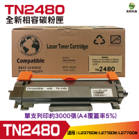 for Brother TN2480 TN-2480 黑色相容碳粉匣 L2770DW L2715DW L2375DW