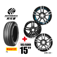 PIRELLI倍耐力 輪胎185/60/15 - 圈15吋/4孔100/6.5J/38ET 四輪四圈組合/鋁圈三選一