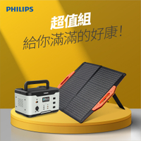 組合價-PHILIPS 飛利浦 1000W儲能行動電源+60W太陽能充電板 DLP8092C+DLP8842C