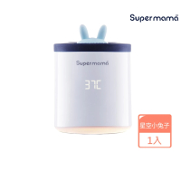 【Supermama】星空小兔子攜帶式加熱溫奶器(隨身型溫奶器)