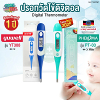 จัดส่งทันที. Mercury measurement fever mercury measurement fever digital Mercury Yuwell model YT308 