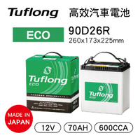 【4%點數】真便宜 Tuflong達富龍 90D26R 高效汽車電池-ECO系列(日本製/充電制御車專用)【限定樂天APP下單享點數回饋】