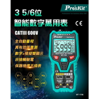 【Pro'sKit 寶工】MT-1708 3 5/6智慧型萬用錶 電表 電錶 智能測量 防誤測 3- 5/6位顯示