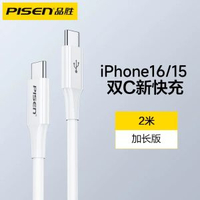 品勝typec資料線6A超級快充66W適用華為70小米榮耀vivo安卓usb轉tpyec車載充電線100W88W手機平板電腦mate70