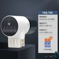 魚缸餵食器智慧小型水族箱錦鯉金魚定時水族自動餵魚器