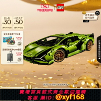 {保固一年 可打統編}【520禮物】樂高官方旗艦店42115機械組蘭博基尼跑車模型積木玩具