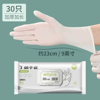 一次性洗碗手套女家務清潔廚房耐用食品級加長丁腈家用防水薄貼手