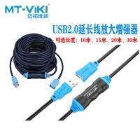 邁拓usb延長線2.0信號放大器UD10-15-20-30米雙屏蔽USB公對母純銅