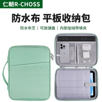 ipad平板收納包2022適用小米5蘋果10.9華為matepad11外帶pad電腦Pro11.5寸手提內膽air5鍵盤9袋12.6保護套