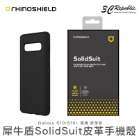 犀牛盾 Solidsuit 三星 Galaxy S10 / S10+ 皮革款 軍規 防摔 手機殼 保護殼