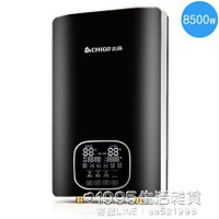 【保固 快速出貨】 熱水器 即熱式電熱水器家用淋浴小型快速熱洗澡機免儲水壁掛式衛生間 免運快出