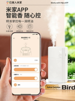 【台灣公司 可打統編】已接入米家智能香薰機香氛機自動噴香室內持久家用精油擴香器廁所