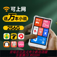 【公司貨 最低價】mp4可上網wifi版全面屏智能mp5看小說閱讀器電影專用mp3播放器mp6