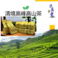 清境高峰高山茶I100%台灣手採高山茶I (300g/600g)