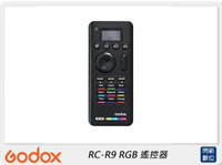 搶券最高折233｜Godox 神牛 RC-R9 RGB 遙控器 適用SZ150R TL60 LC500R (RCR9,公司貨)(RCR9,公司貨)【CUBE卡最高10%回饋】