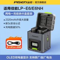 PISEN - 【国家3c认证】品胜LP-E6NH相机电池E6P适用佳能EOS 60D 70D 80D 5DMark4 5D2/4 6d4 6D270dR6R5R7m200充电器
