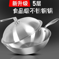 炒鍋 不銹鋼炒鍋316德式304加厚不粘鍋炒菜鍋無涂層煤氣灶通用