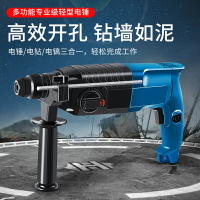 多功能輕型電錘電鎬電鉆小型家用大功率工業級沖擊鉆混凝土電鍾