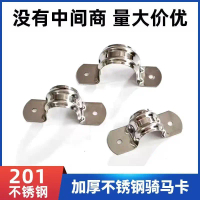 Stainless Steel Double Reinforcement Horse Riding Clamp Pipe Clamp Water Pipe Clamp Cable Clamp Ohm 