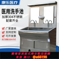 【台灣公司 可開發票】醫用洗手池304不銹鋼手術室洗手池外科刷手槽感應腳踏醫院洗手臺
