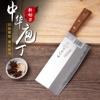 D01~D02 SHIBAZI Stainless Steel Wooden Handle Chopping Knife