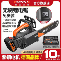 ◈德國森圖◈牧田款通用免安裝12吋 電鏈鋸 鏈鋸機 電鋸機 鏈鋸 鋸子 電鋸 電動鏈鋸 電動鋸 電動鋸子