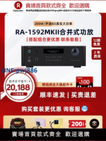 【高品質超低價】【咨詢優惠】路遙ROTEL RA-1592MKII合并式HiFi功放大功率發燒級