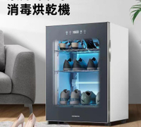 台灣現貨烘鞋器幹鞋機家用智能鞋子烘幹器烘幹消毒鞋櫃殺菌除臭烘幹機 雙11全館免運