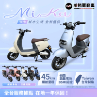 【威勝電動車】米卡 Mika 小資最愛 微型電動二輪車-TSV66(免駕照/合法上路/微電車)