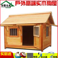 Outdoor solid wood waterproof and anticorrosive golden retriever house kennel large and medium-sized cage dog house