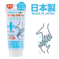 日本製 保濕洗手乳 殺菌消毒 無添加 方便攜帶 防疫必備 戶外 露營 2022新品 日本 現貨