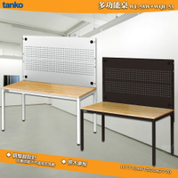 【台灣製】tanko WE-58W+WQE-53 多功能桌 掛板 洞洞板 工業風 多用途桌 原木桌 萬用桌 耐用桌 工作桌