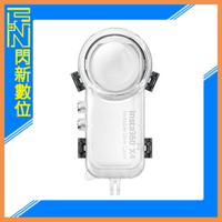 預購~Insta360 X4 專用 全隱形潛水殼 防水盒 防水殼(水下50米) 公司貨