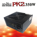 蛇吞象 PK2-350W 12CM 足瓦 ATX 電源供應器