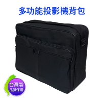 台灣製 投影機包 通用投影機包 多用途電腦包 筆電包 手提包 側背包 收納包