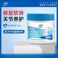 麥德氏狗狗鯊魚軟骨素關節康關節寶150g