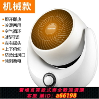 【台灣公司 可開發票】奧克斯取暖器家用臺式暖風機小型暖氣小太陽暖器浴室熱風機200A