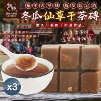 【和春堂】 童年古早味冬瓜仙草干茶磚 375gx3包