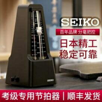 日本精工seiko節拍器鋼琴考級專用精準機械節奏器古箏小提琴通用 雙11全館免運