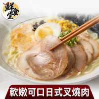 【鮮食堂】軟嫩可口日式叉燒肉4包(100g/包)