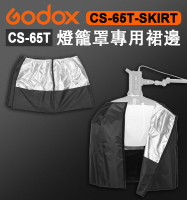 EC數位 Godox 神牛 CS-65T 燈籠罩專用裙邊 CS-65T-SKIRT 遮光布 遮光罩 燈籠罩 控光 裙襯