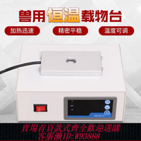恆溫加熱台 【智能】恒溫數顯載物臺加熱臺豬人工授精豬精液加熱顯微鏡加熱板