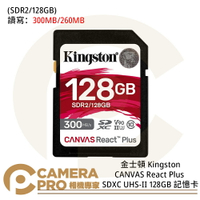 ◎相機專家◎ Kingston 金士頓 CANVAS SD 128GB UHS-II V90 300MB/s 公司貨【CUBE卡最高10%回饋】